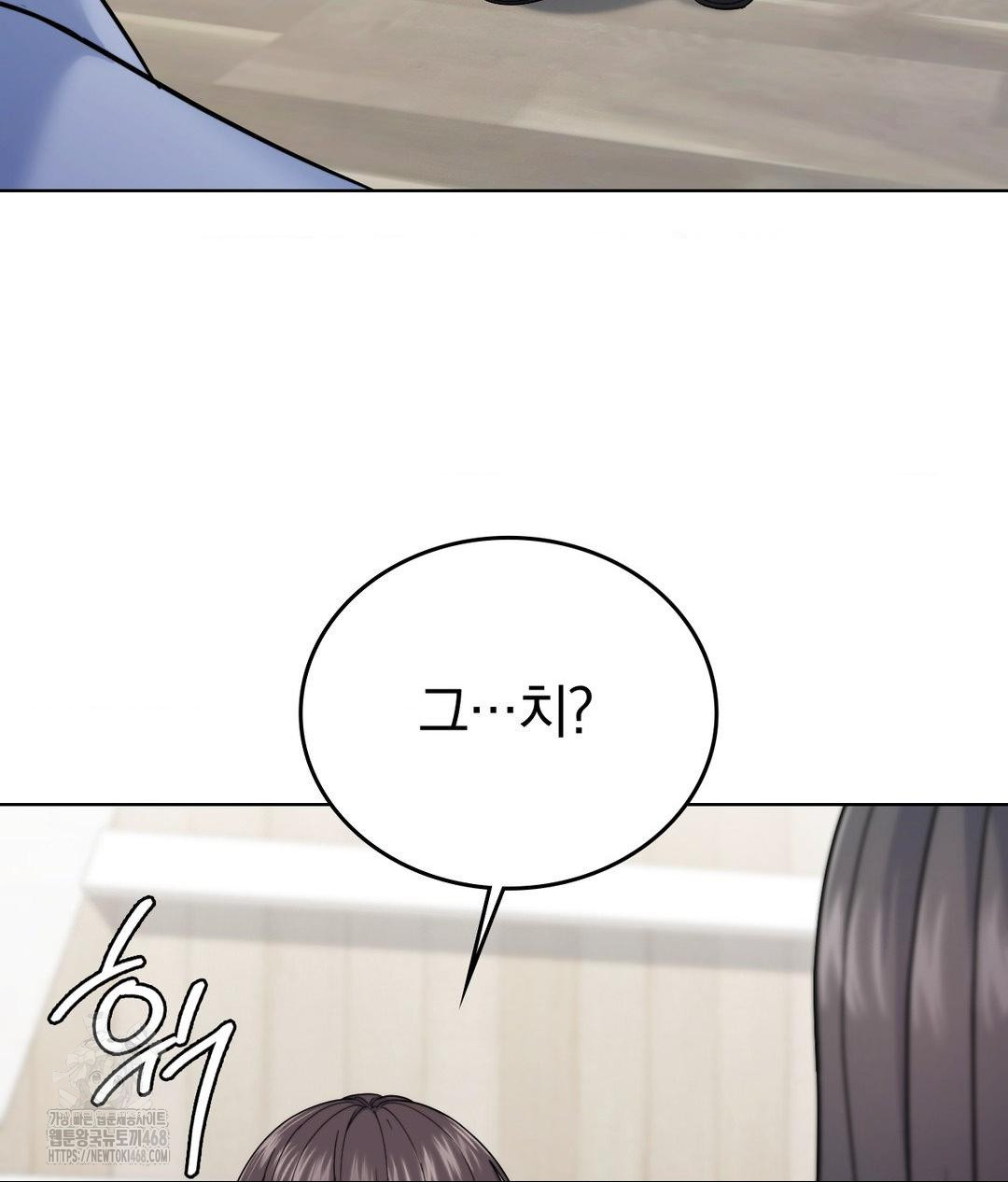 No Uploads Today Raw - Chapter 7 Page 96