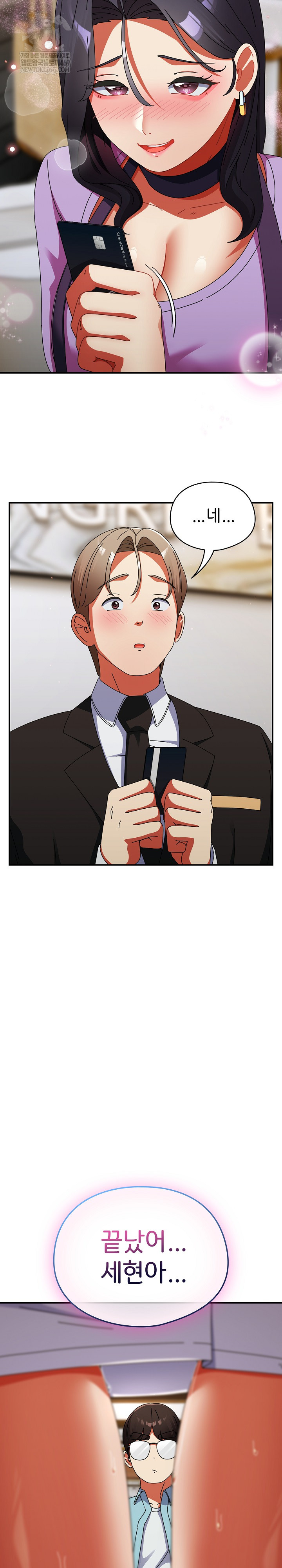 Take a Photo of Me Raw - Chapter 19 Page 20