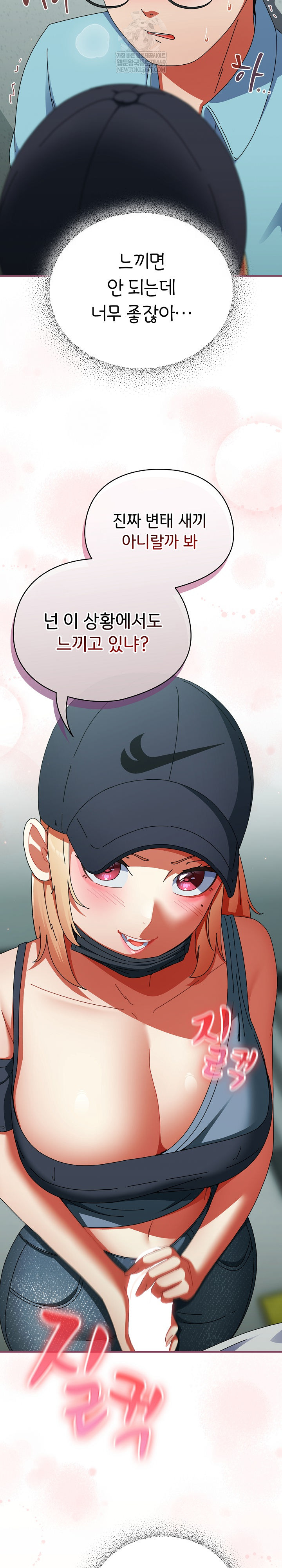 Take a Photo of Me Raw - Chapter 20 Page 18