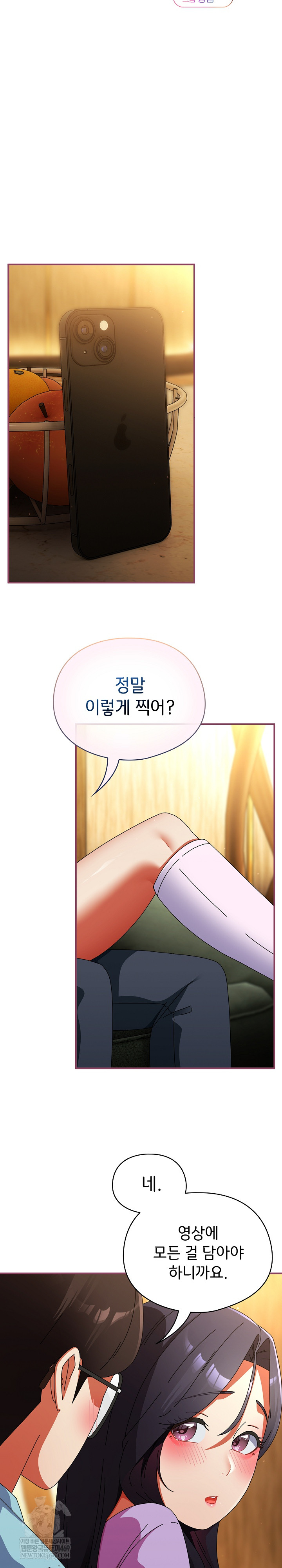 Take a Photo of Me Raw - Chapter 22 Page 13