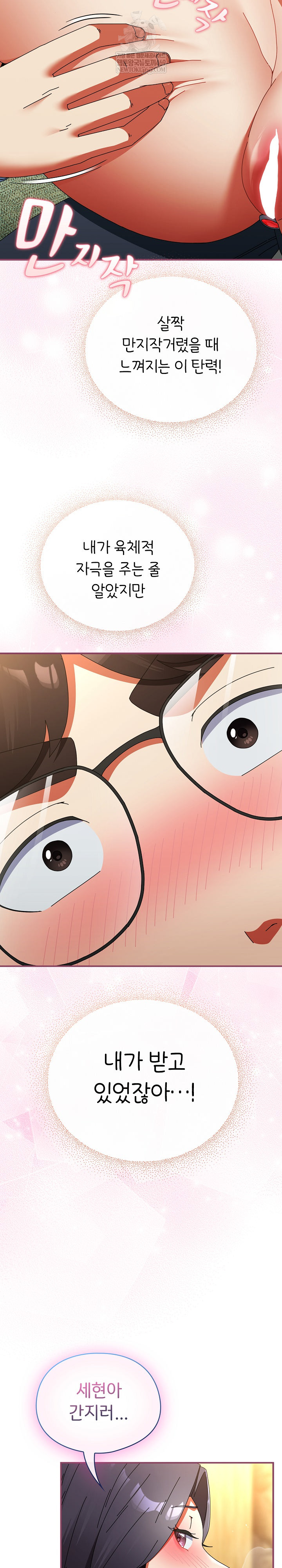 Take a Photo of Me Raw - Chapter 22 Page 20