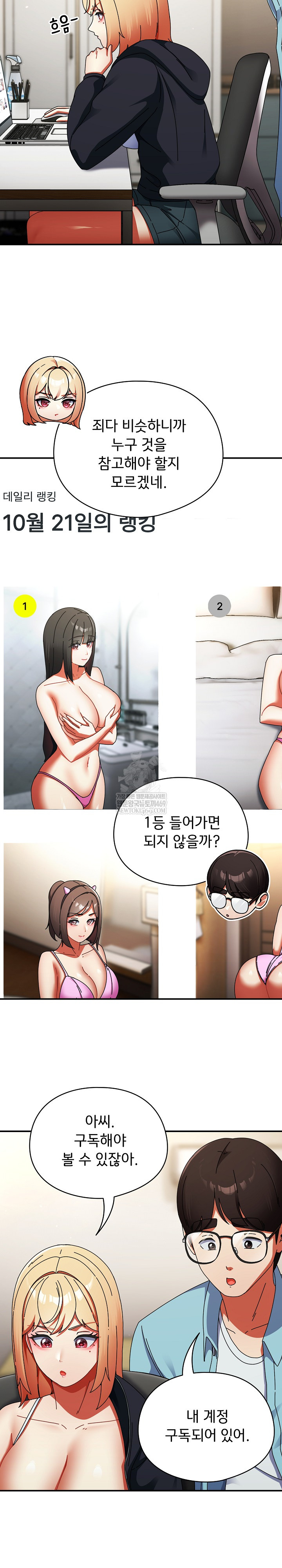 Take a Photo of Me Raw - Chapter 23 Page 10