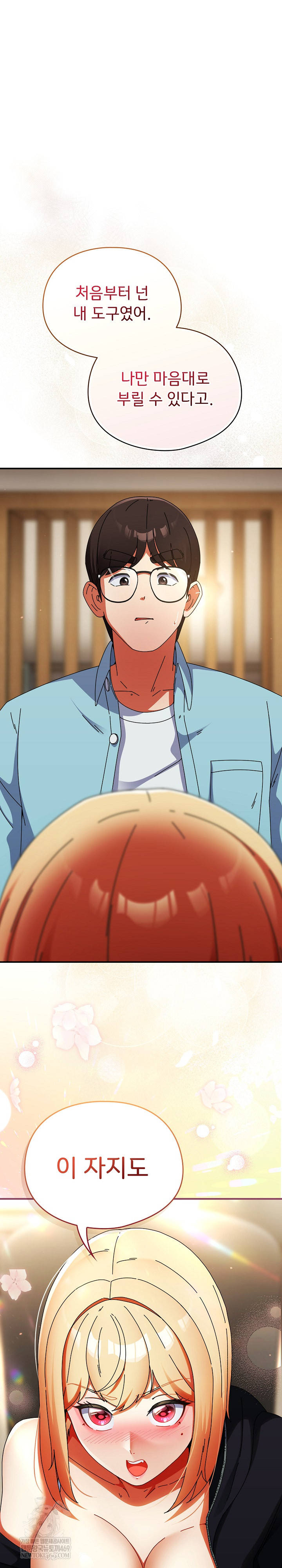 Take a Photo of Me Raw - Chapter 24 Page 2