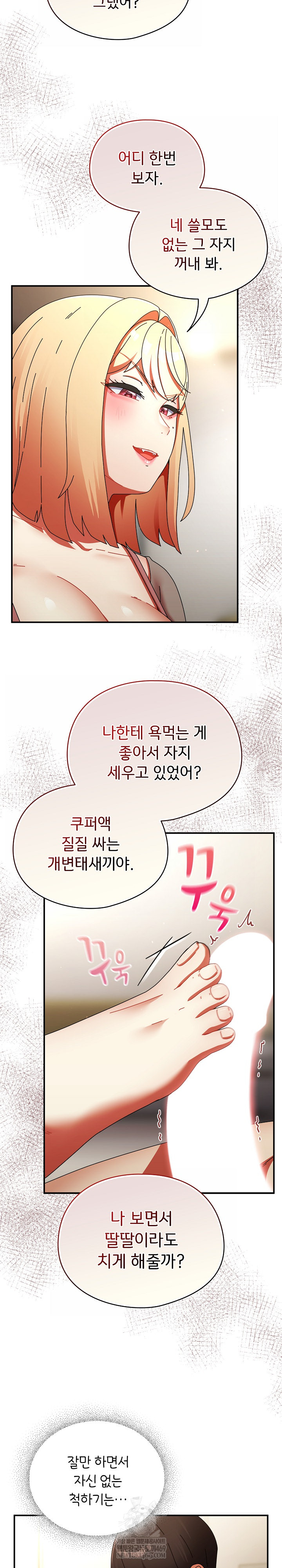 Take a Photo of Me Raw - Chapter 25 Page 24