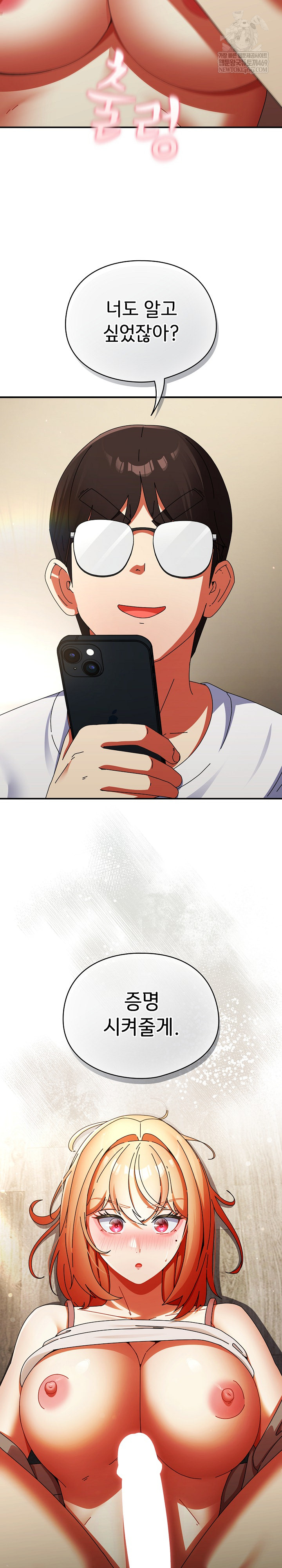 Take a Photo of Me Raw - Chapter 25 Page 33