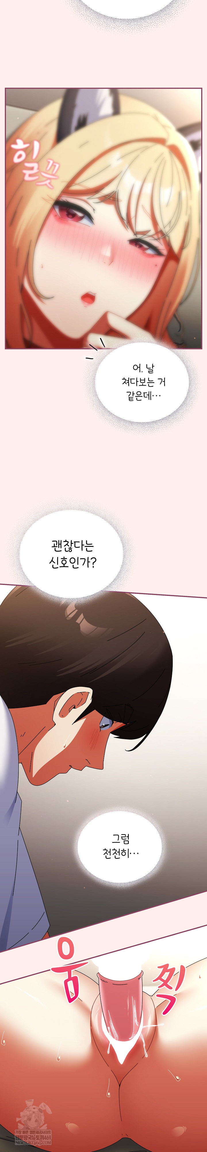 Take a Photo of Me Raw - Chapter 27 Page 19