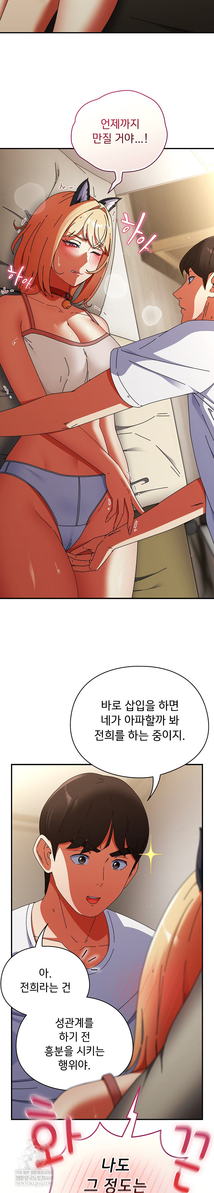 Take a Photo of Me Raw - Chapter 27 Page 3