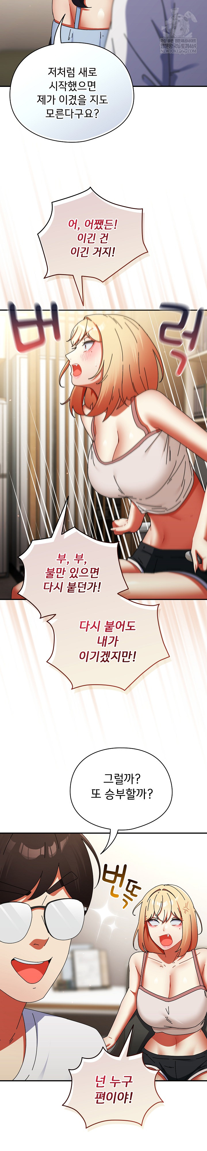 Take a Photo of Me Raw - Chapter 28 Page 20