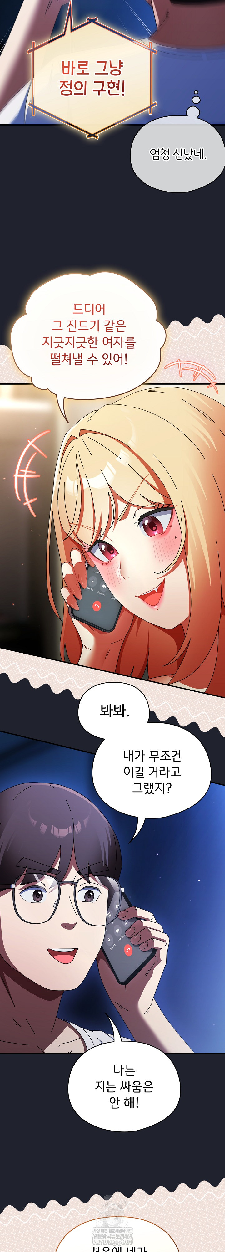 Take a Photo of Me Raw - Chapter 28 Page 5