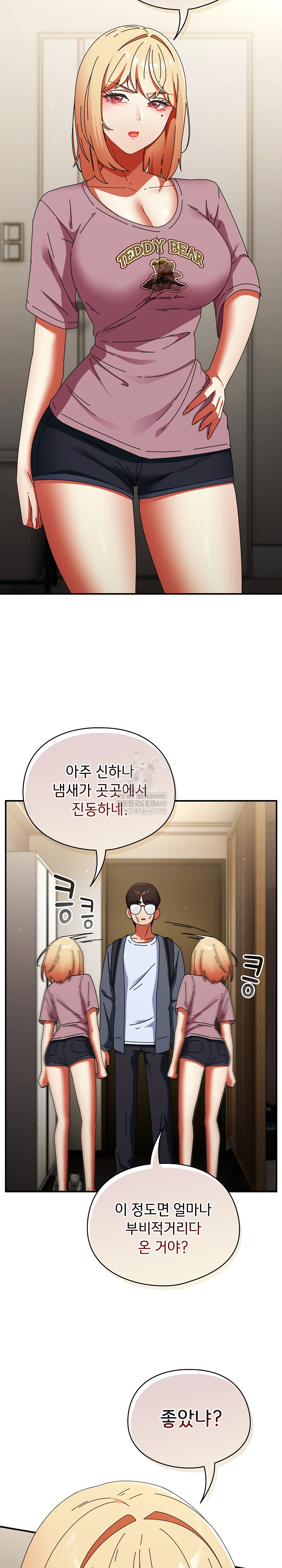 Take a Photo of Me Raw - Chapter 29 Page 13