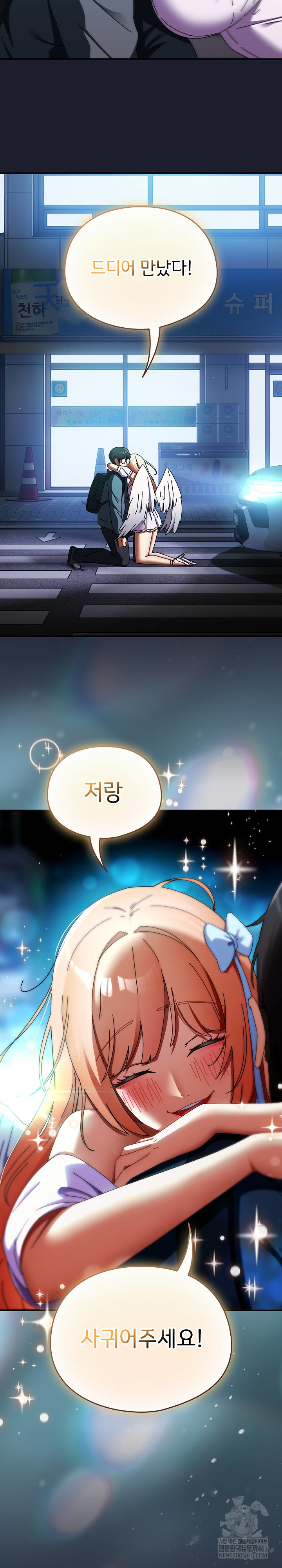 Take a Photo of Me Raw - Chapter 29 Page 31