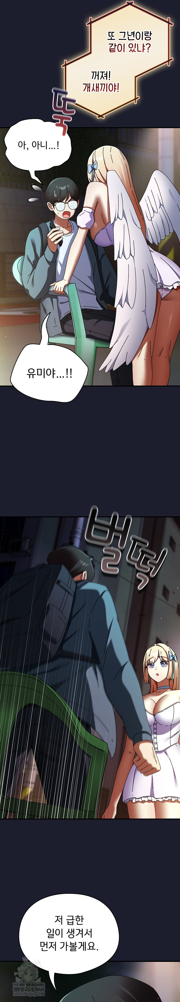 Take a Photo of Me Raw - Chapter 30 Page 18