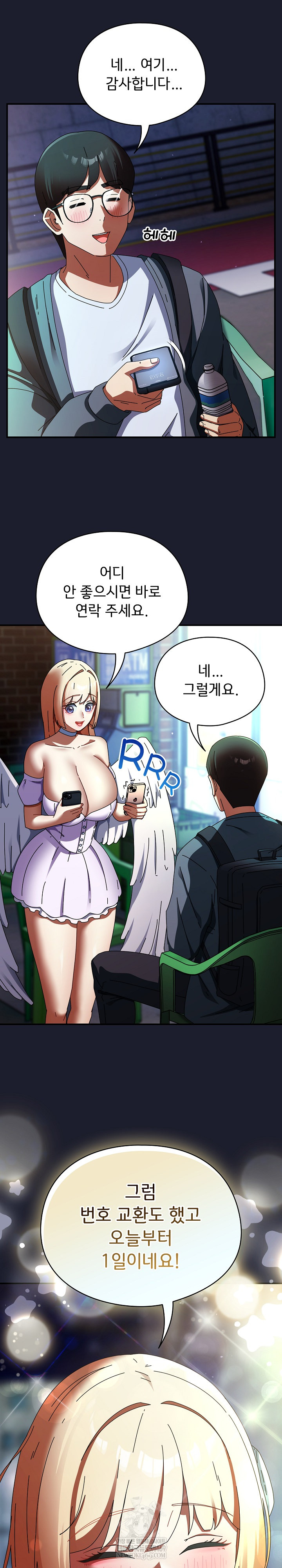 Take a Photo of Me Raw - Chapter 30 Page 6