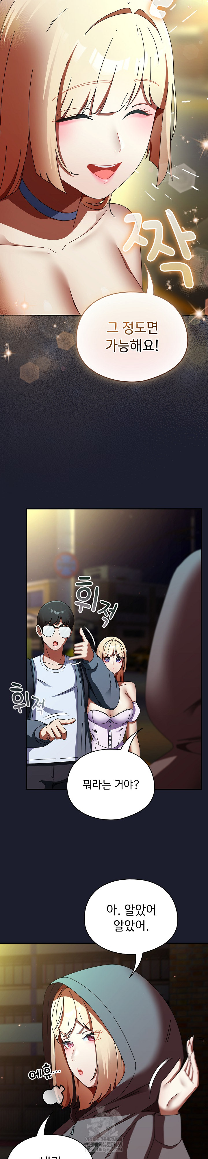 Take a Photo of Me Raw - Chapter 31 Page 11