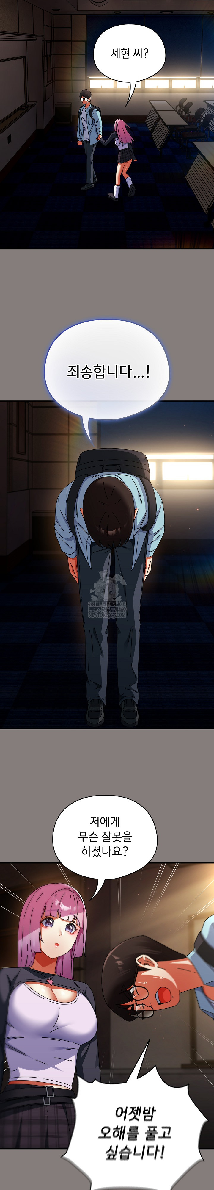 Take a Photo of Me Raw - Chapter 31 Page 21