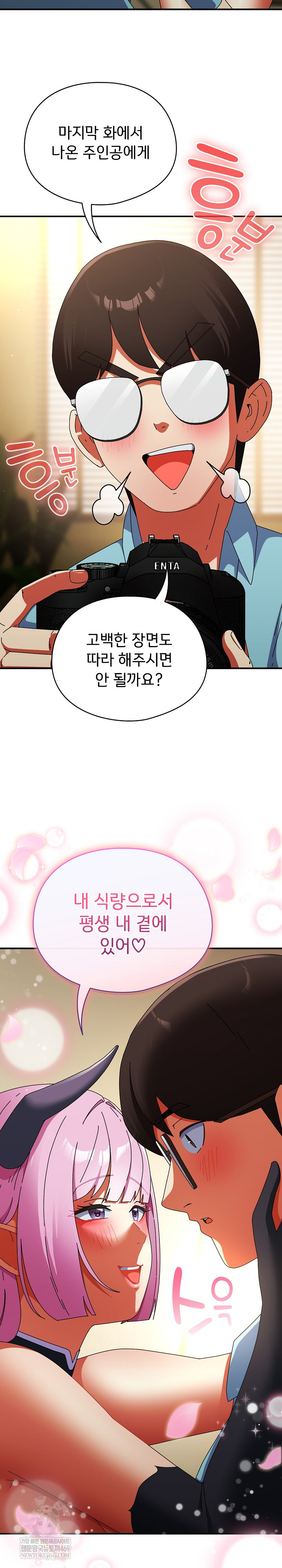 Take a Photo of Me Raw - Chapter 32 Page 10