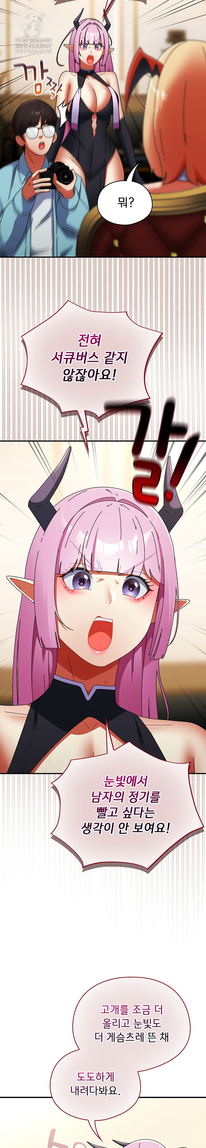 Take a Photo of Me Raw - Chapter 32 Page 13