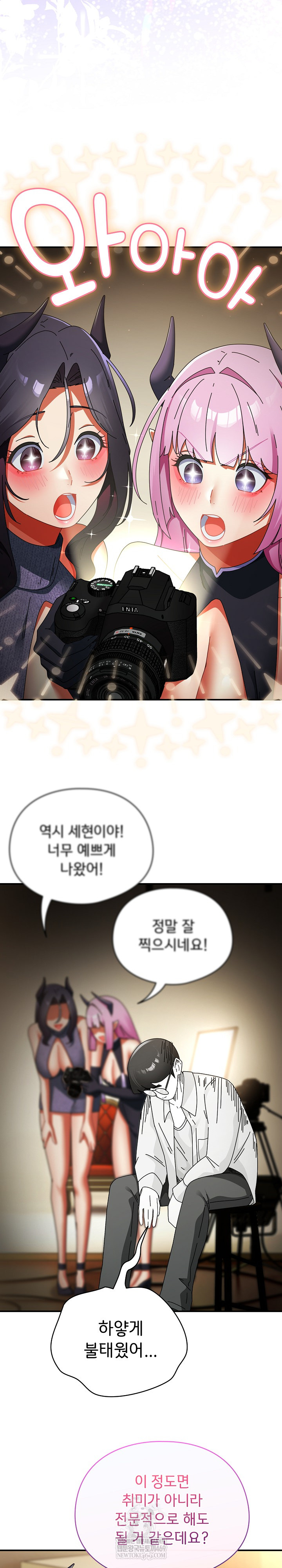 Take a Photo of Me Raw - Chapter 32 Page 16