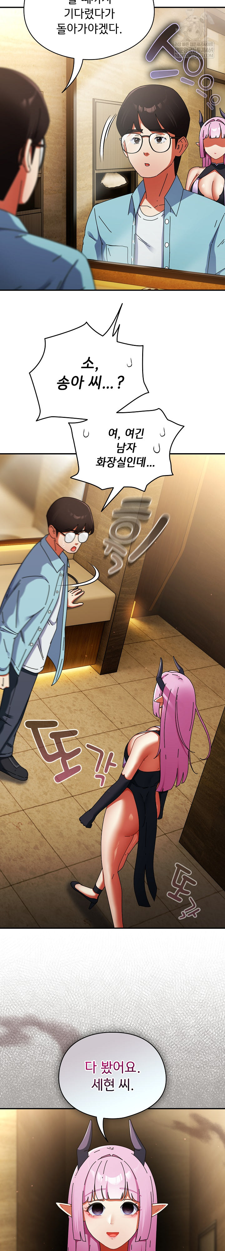 Take a Photo of Me Raw - Chapter 32 Page 23