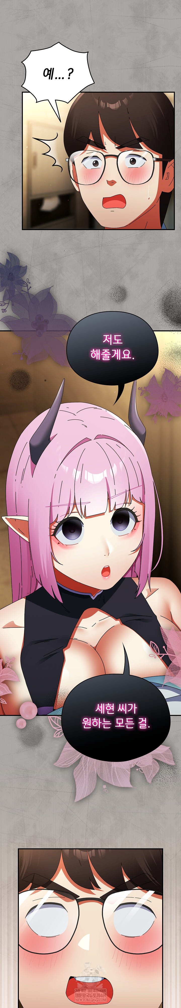 Take a Photo of Me Raw - Chapter 32 Page 25