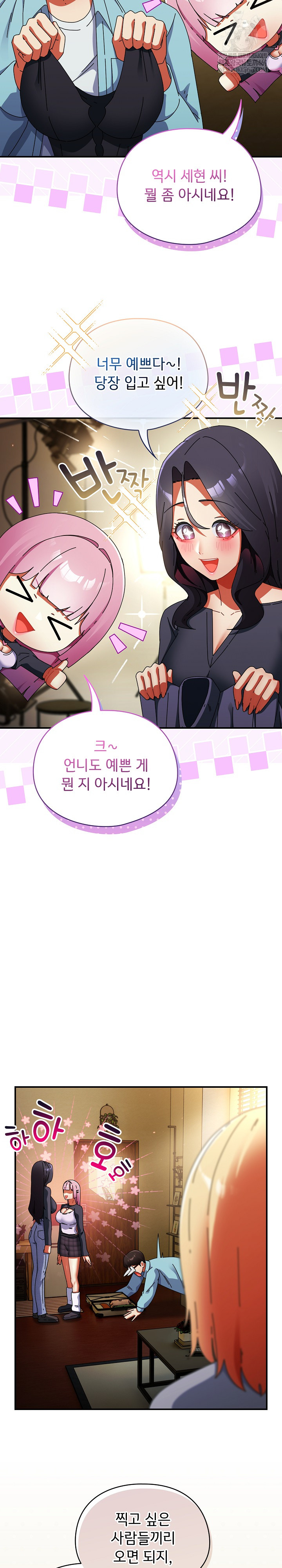 Take a Photo of Me Raw - Chapter 32 Page 5