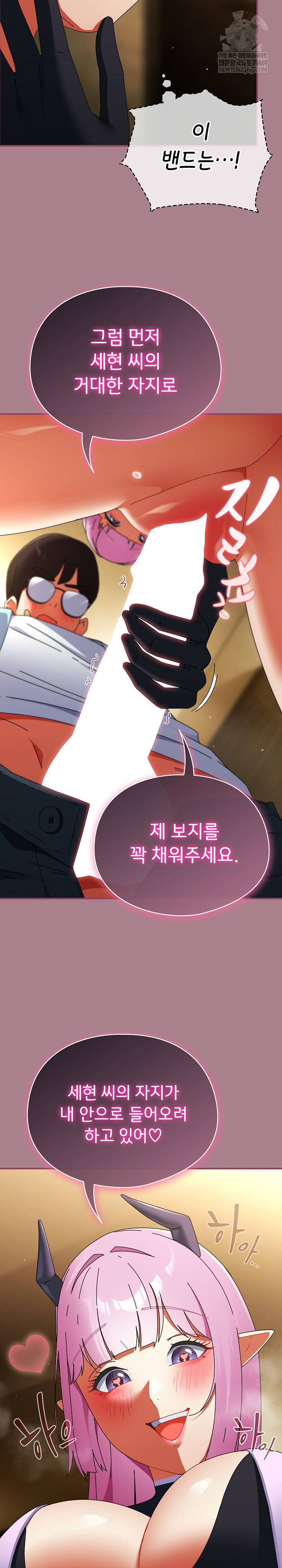 Take a Photo of Me Raw - Chapter 33 Page 12