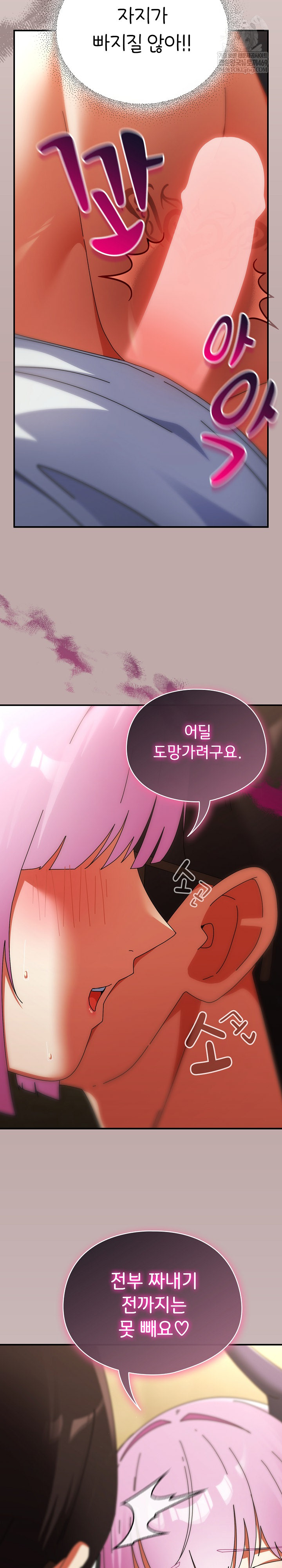 Take a Photo of Me Raw - Chapter 33 Page 24