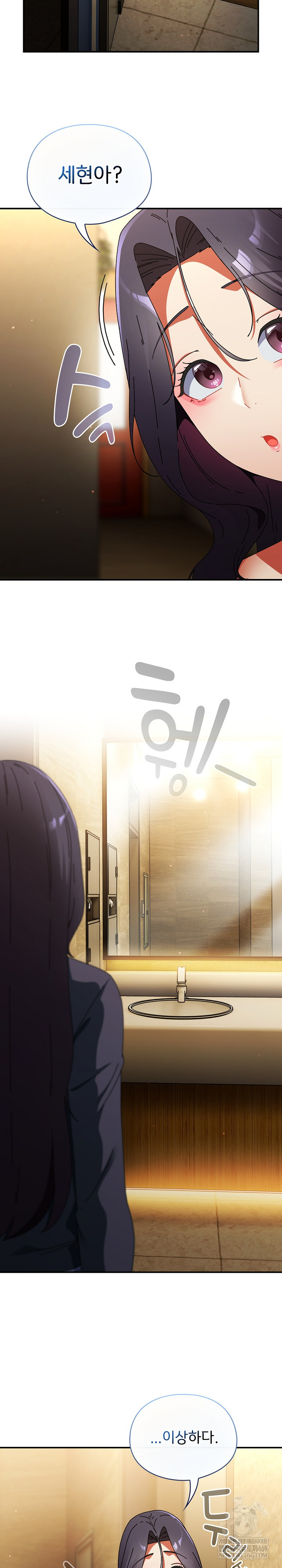 Take a Photo of Me Raw - Chapter 33 Page 28