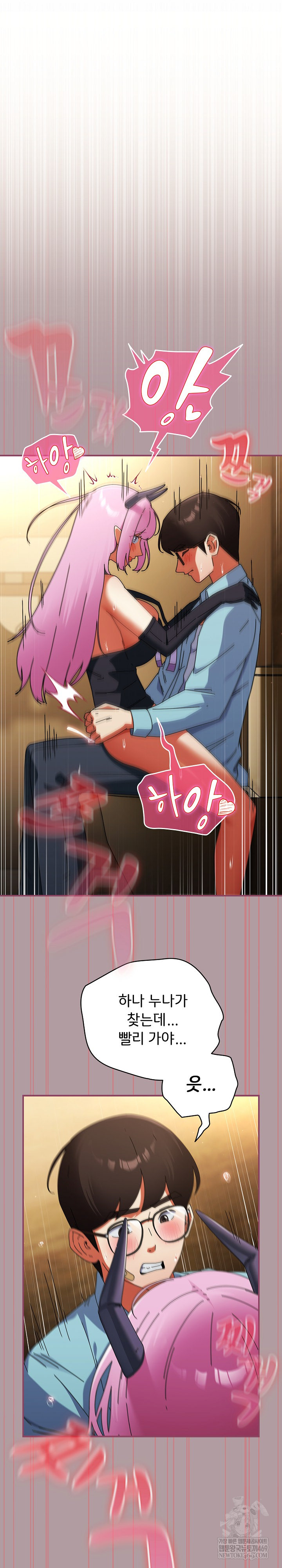 Take a Photo of Me Raw - Chapter 34 Page 3