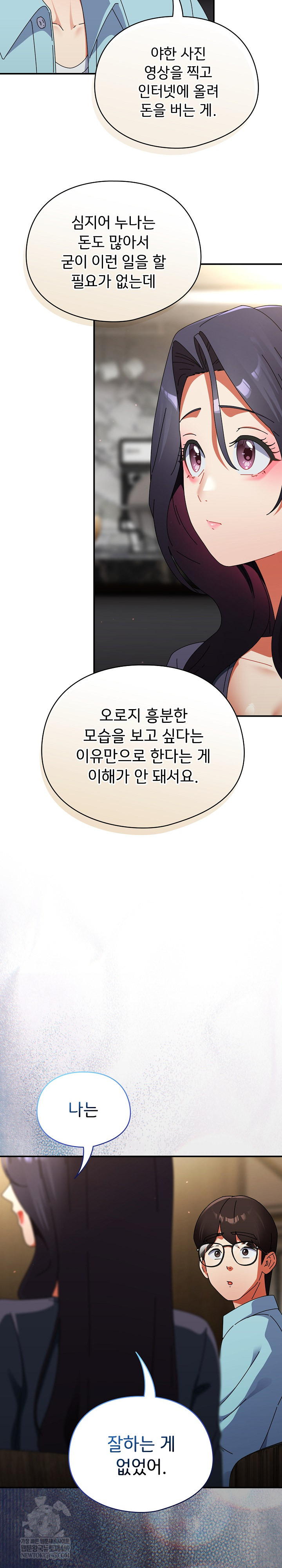 Take a Photo of Me Raw - Chapter 35 Page 18