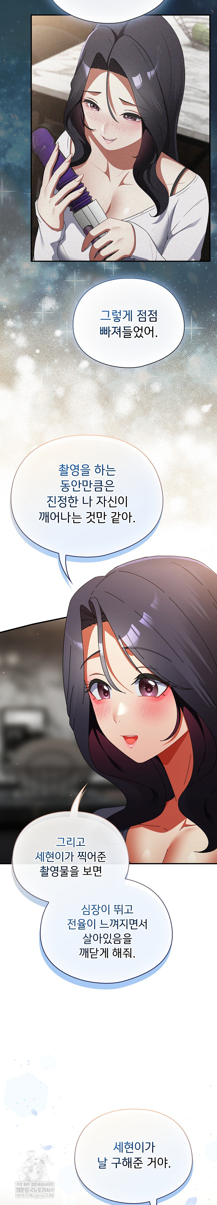 Take a Photo of Me Raw - Chapter 35 Page 21