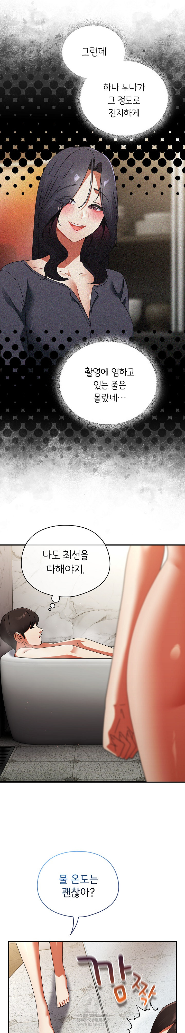 Take a Photo of Me Raw - Chapter 35 Page 26