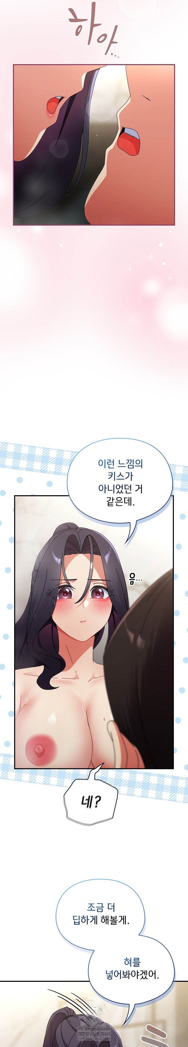 Take a Photo of Me Raw - Chapter 36 Page 4