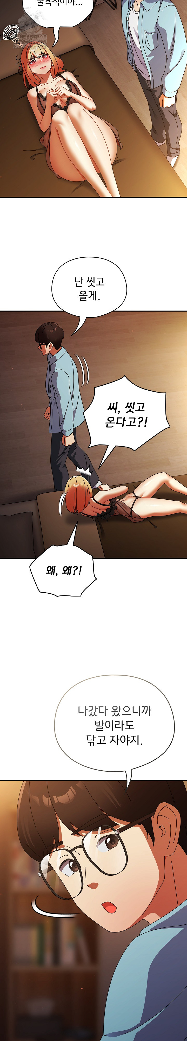 Take a Photo of Me Raw - Chapter 37 Page 18