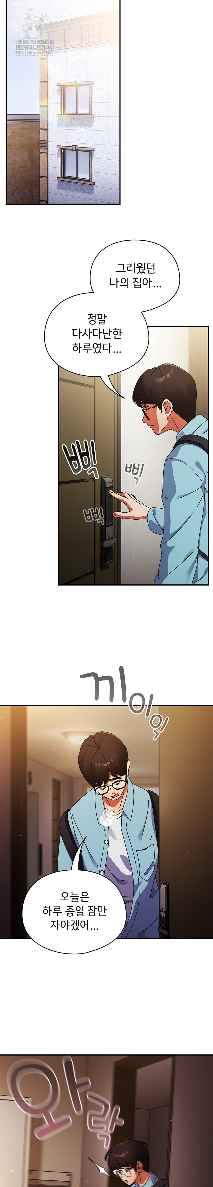 Take a Photo of Me Raw - Chapter 37 Page 6