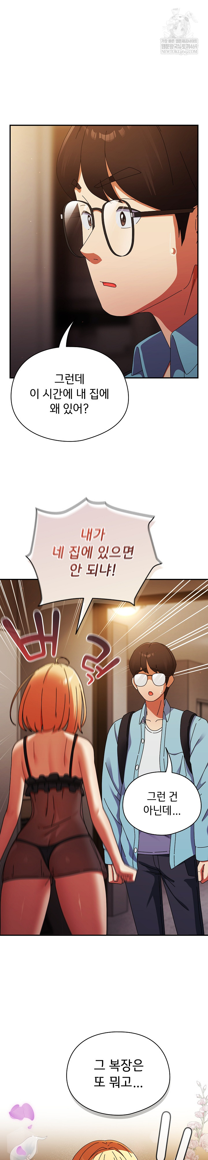 Take a Photo of Me Raw - Chapter 37 Page 9