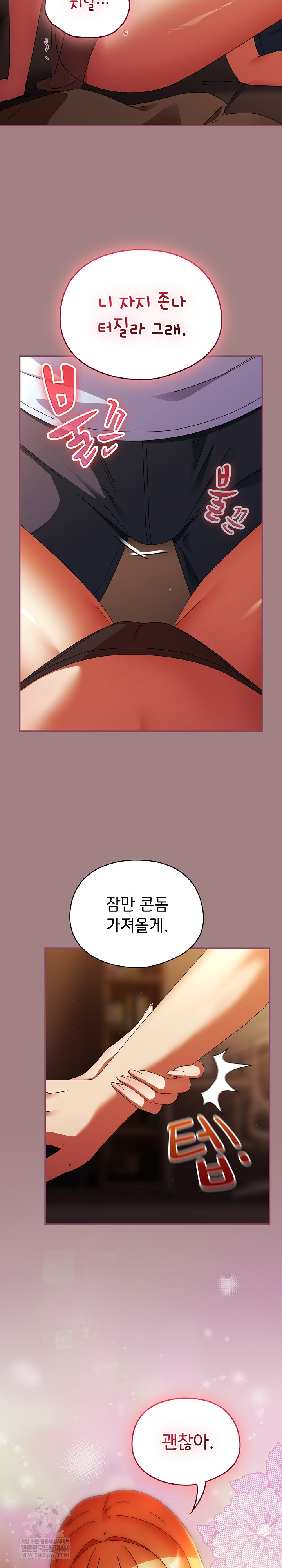 Take a Photo of Me Raw - Chapter 39 Page 17