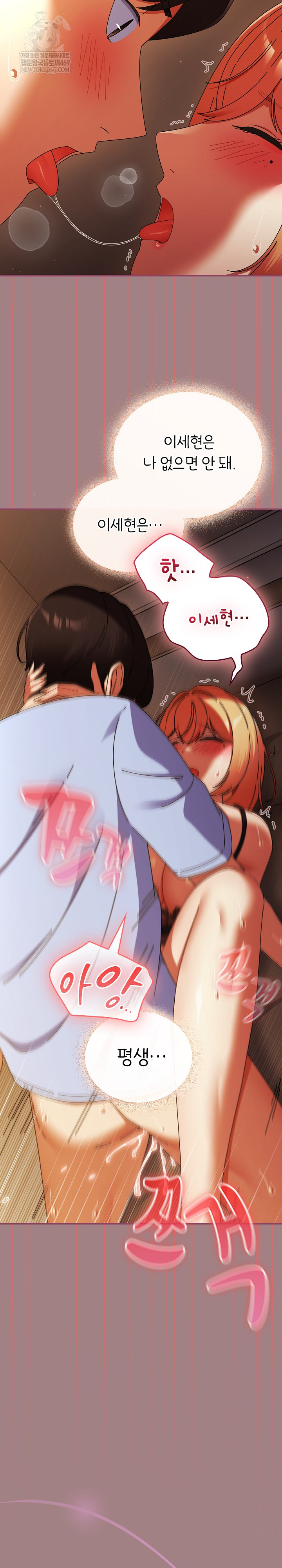 Take a Photo of Me Raw - Chapter 39 Page 25