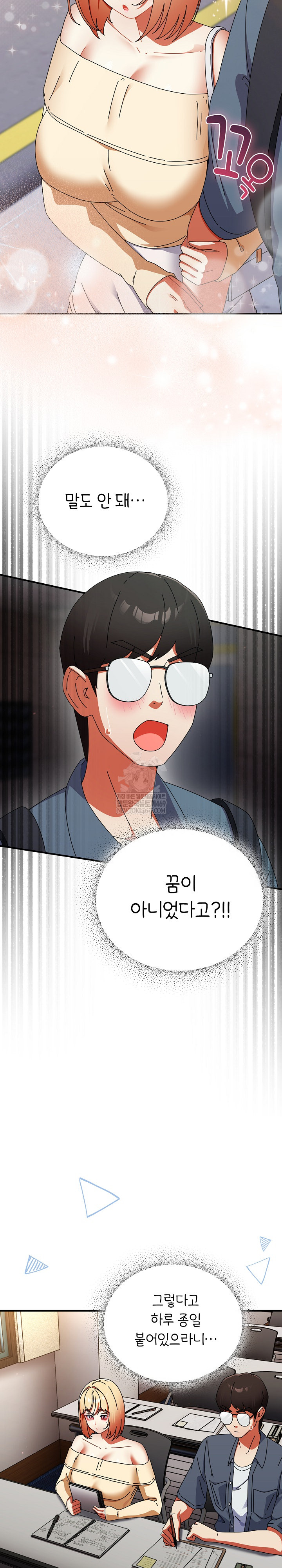 Take a Photo of Me Raw - Chapter 40 Page 10