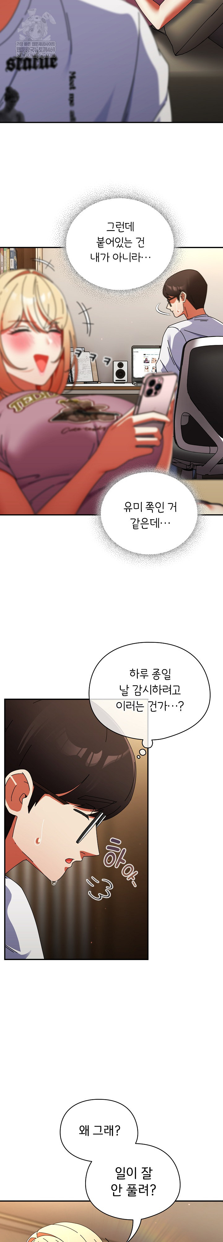 Take a Photo of Me Raw - Chapter 40 Page 12