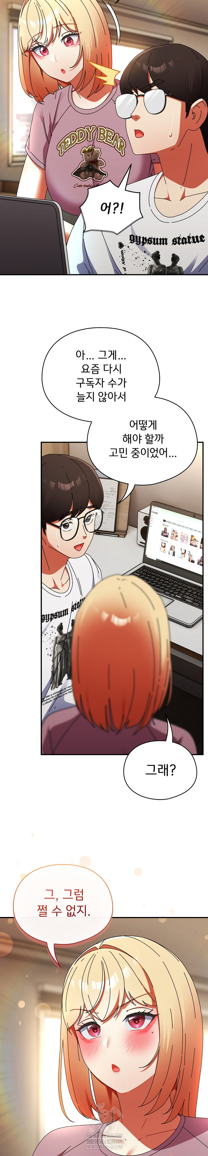 Take a Photo of Me Raw - Chapter 40 Page 13