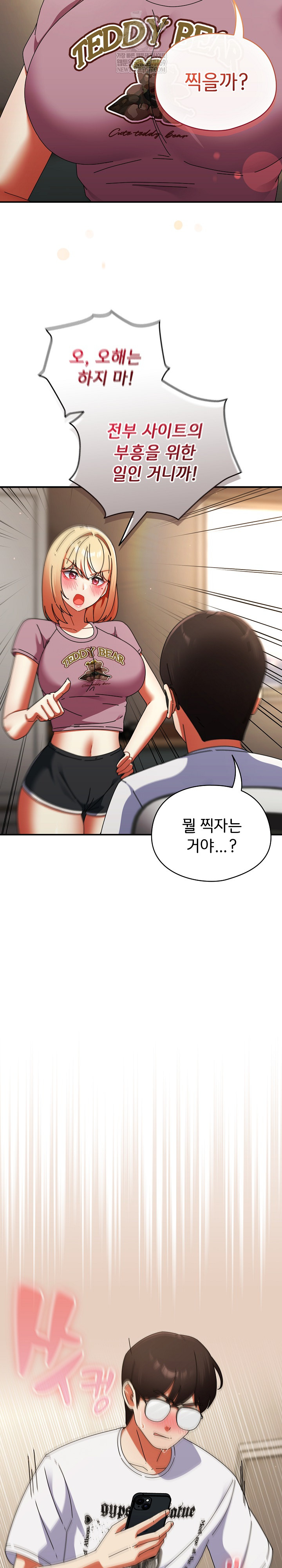 Take a Photo of Me Raw - Chapter 40 Page 14