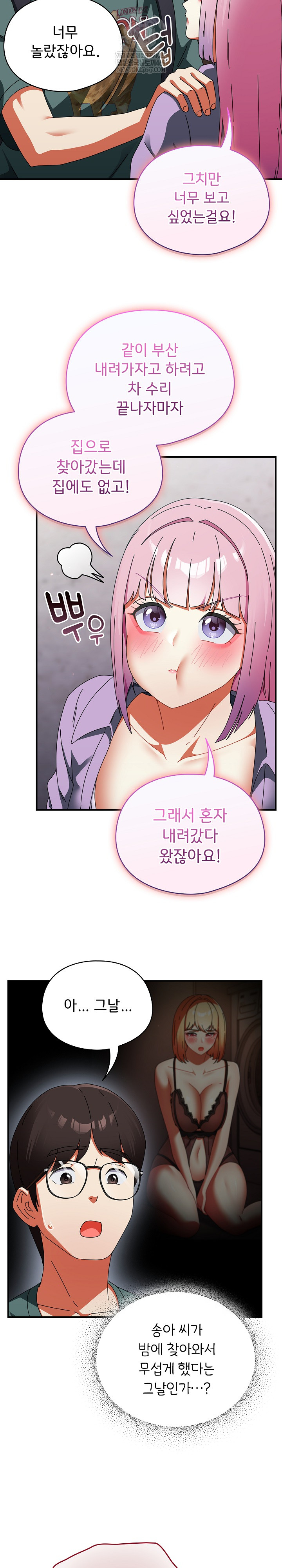 Take a Photo of Me Raw - Chapter 40 Page 29