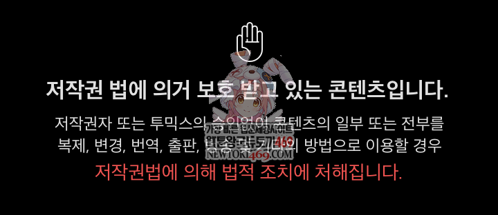 Take a Photo of Me Raw - Chapter 41 Page 1