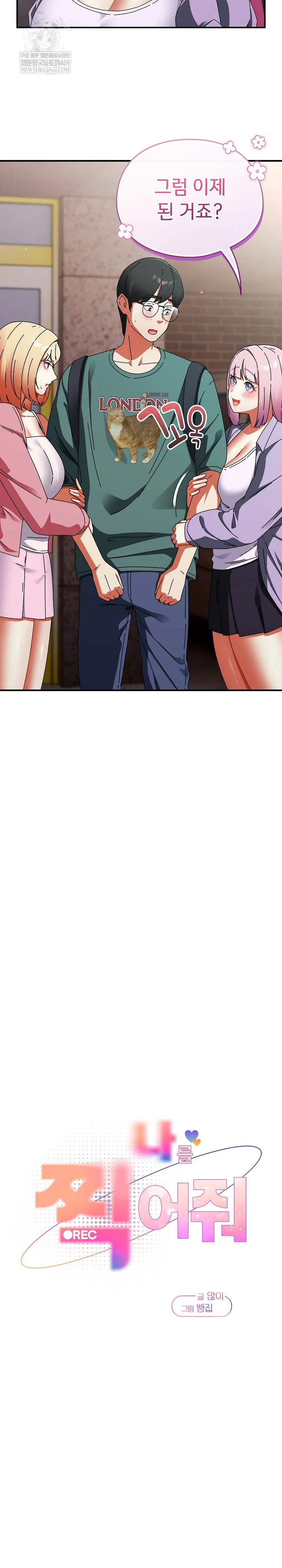 Take a Photo of Me Raw - Chapter 41 Page 10