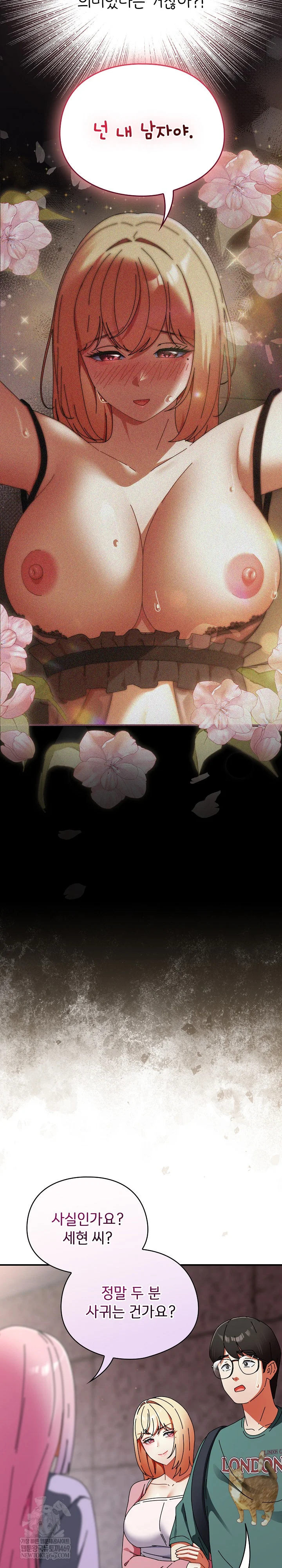 Take a Photo of Me Raw - Chapter 41 Page 3