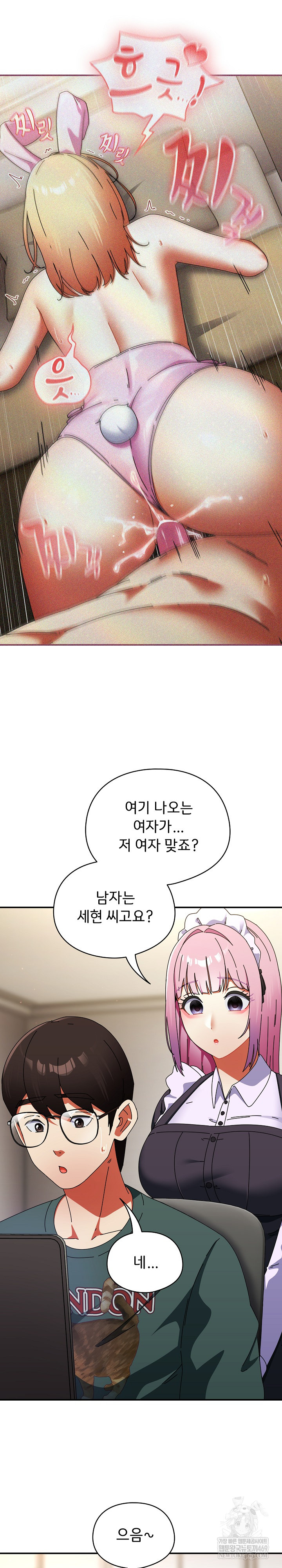 Take a Photo of Me Raw - Chapter 42 Page 22