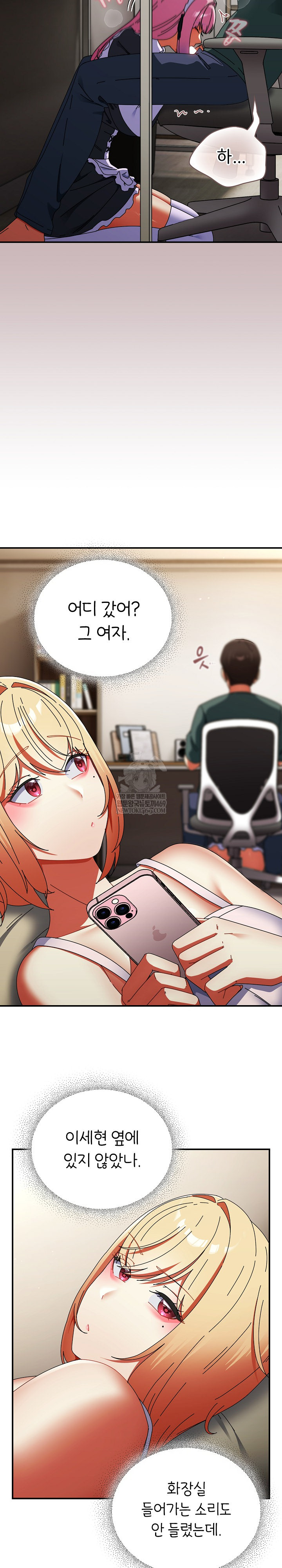 Take a Photo of Me Raw - Chapter 42 Page 26