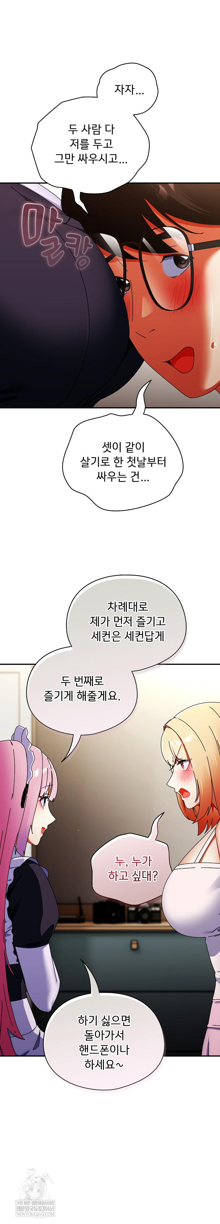 Take a Photo of Me Raw - Chapter 42 Page 31