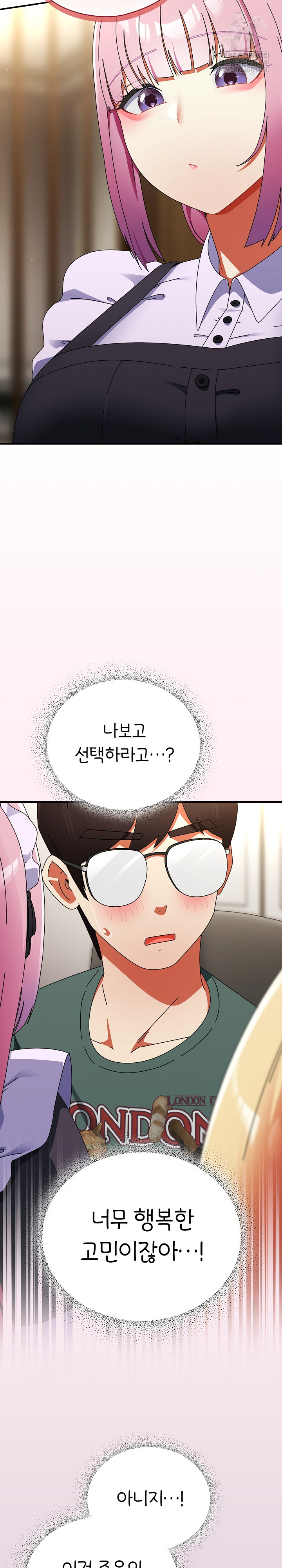 Take a Photo of Me Raw - Chapter 43 Page 3